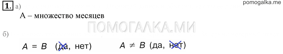 Часть 1. Номер 1 — решение 1
