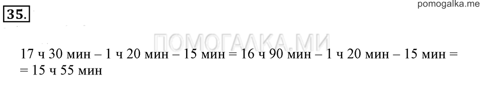 Часть 3. Номер 35 — решение 1