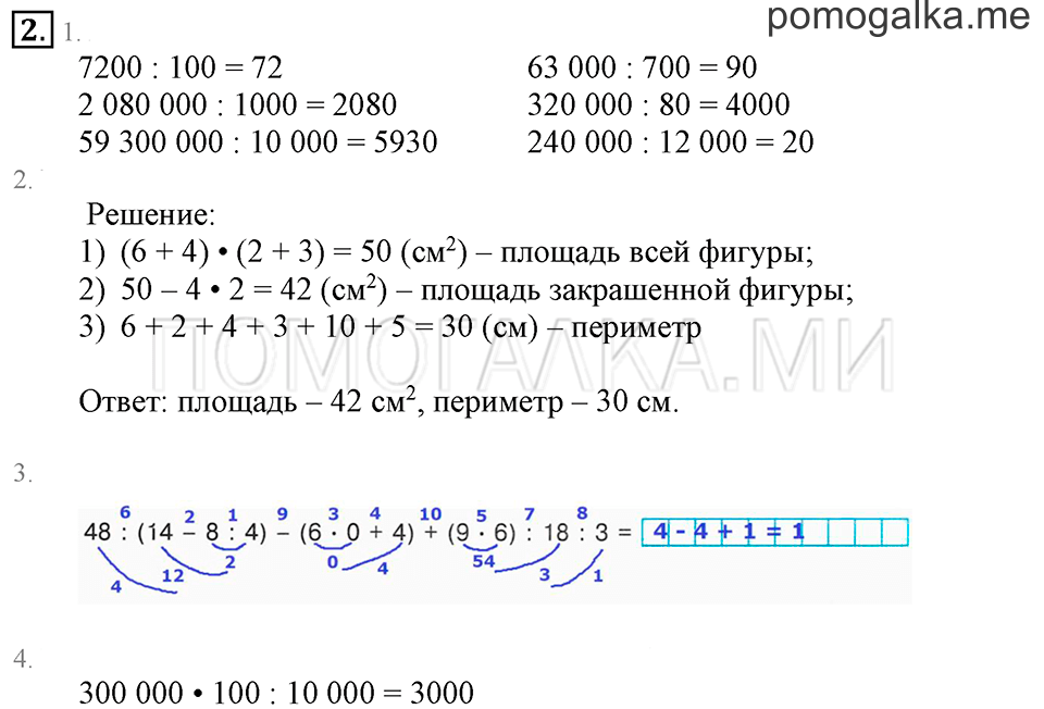 Часть 1. Номер 2 — решение 1