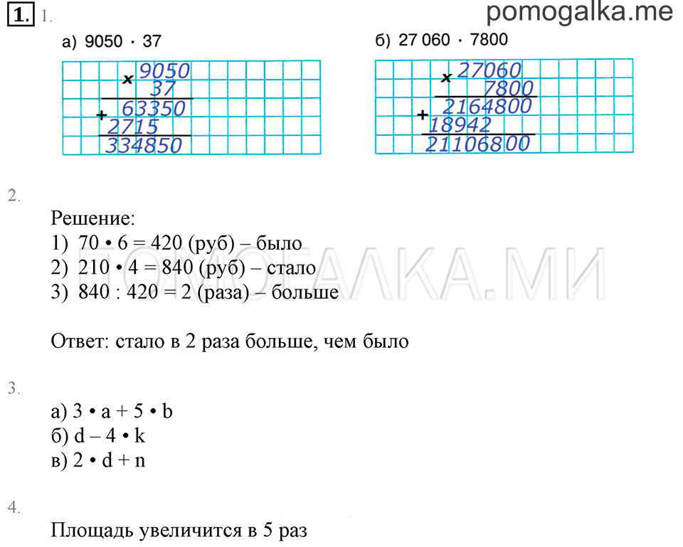 Часть 3. Номер 1 — решение 1