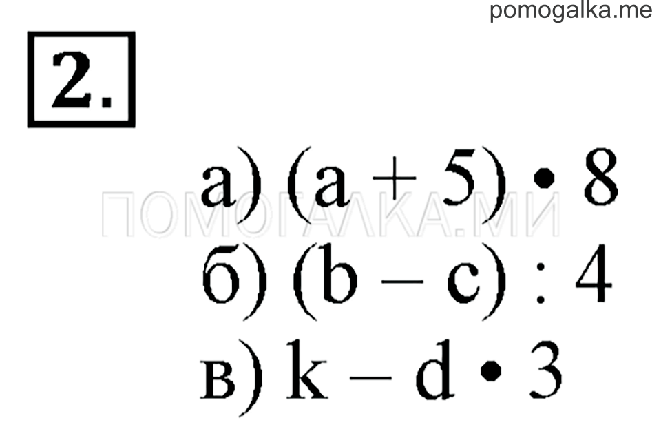Часть 3. Номер 2 — решение 1