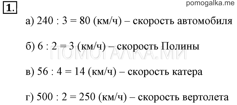 Часть 3. Номер 1 — решение 1