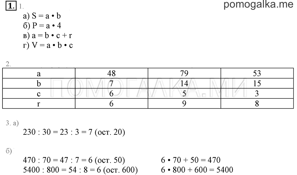 Часть 2. Номер 1 — решение 1