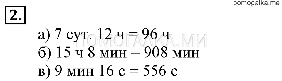 Часть 2. Номер 2 — решение 1