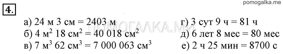Часть 3. Номер 4 — решение 1