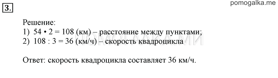 Часть 3. Номер 3 — решение 1