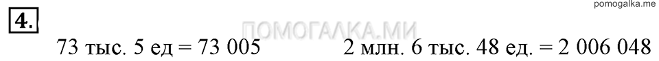 Часть 2. Номер 4 — решение 1