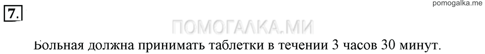 Часть 3. Номер 7 — решение 1
