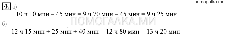 Часть 2. Номер 4 — решение 1