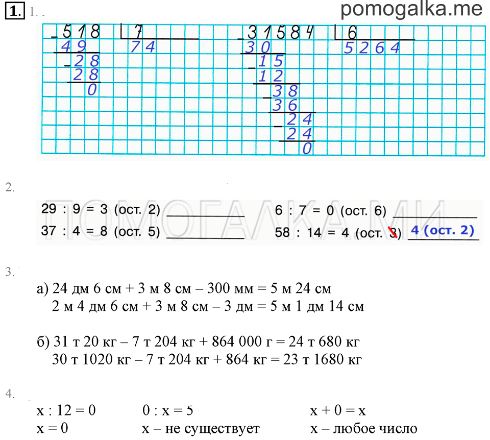 Часть 2. Номер 1 — решение 1