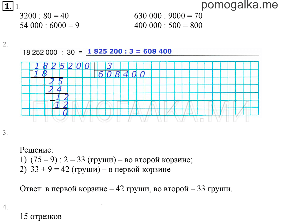 Часть 2. Номер 1 — решение 1