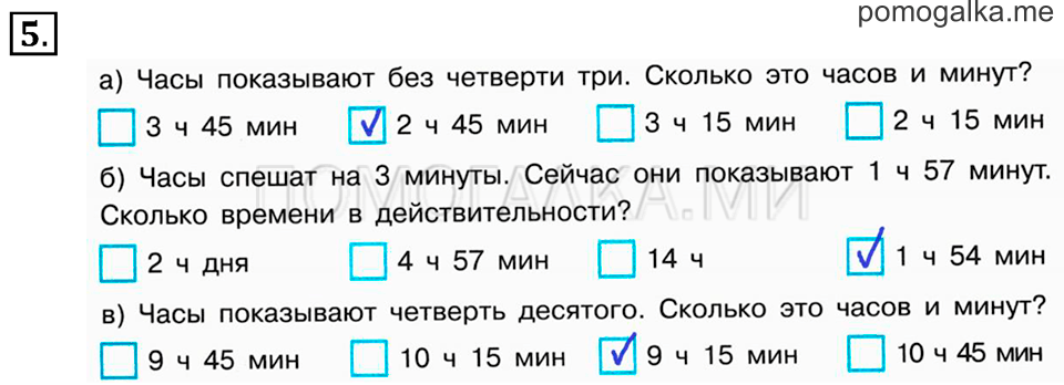Часть 2. Номер 5 — решение 1