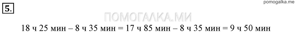 Часть 2. Номер 5 — решение 1