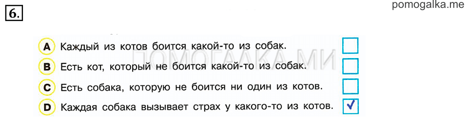 Часть 3. Номер 6 — решение 1