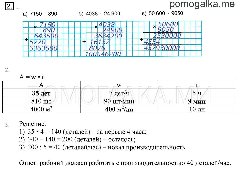 Часть 3. Номер 2 — решение 1
