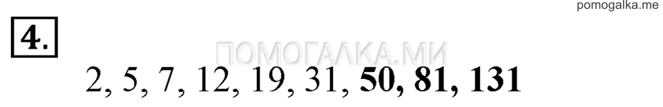 Часть 2. Номер 4 — решение 1