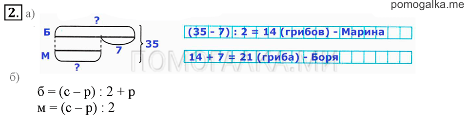 Часть 2. Номер 2 — решение 1