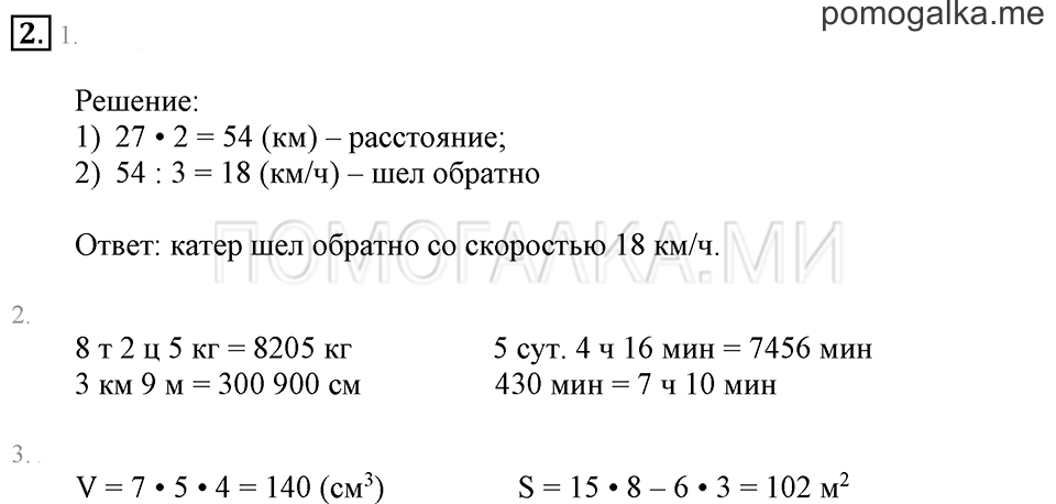 Часть 3. Номер 2 — решение 1