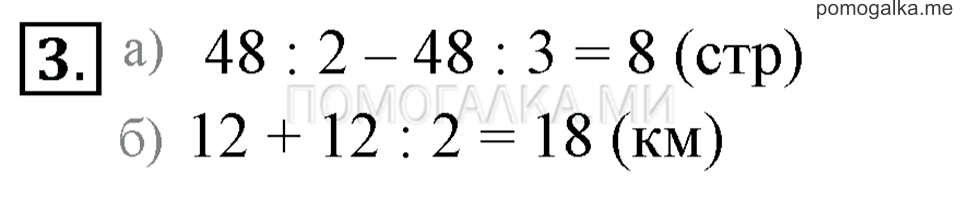 Часть 3. Номер 3 — решение 1