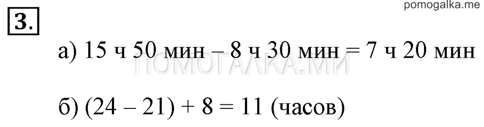 Часть 2. Номер 3 — решение 1