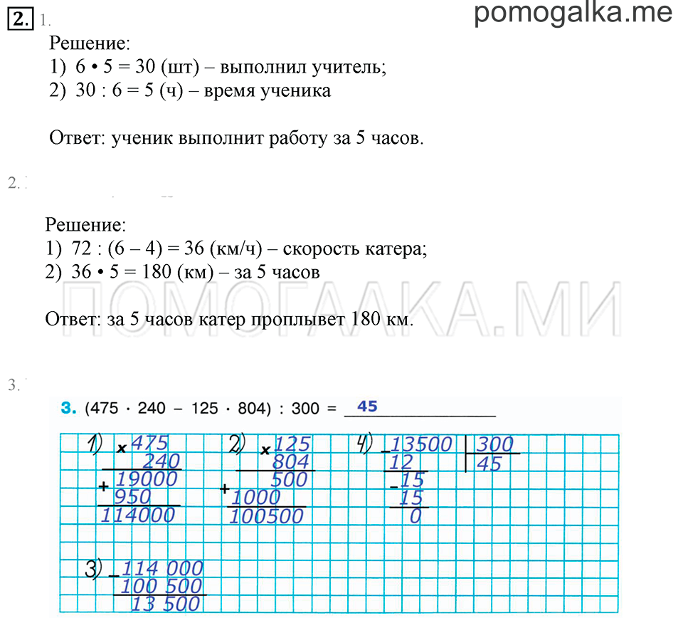 Часть 3. Номер 2 — решение 1