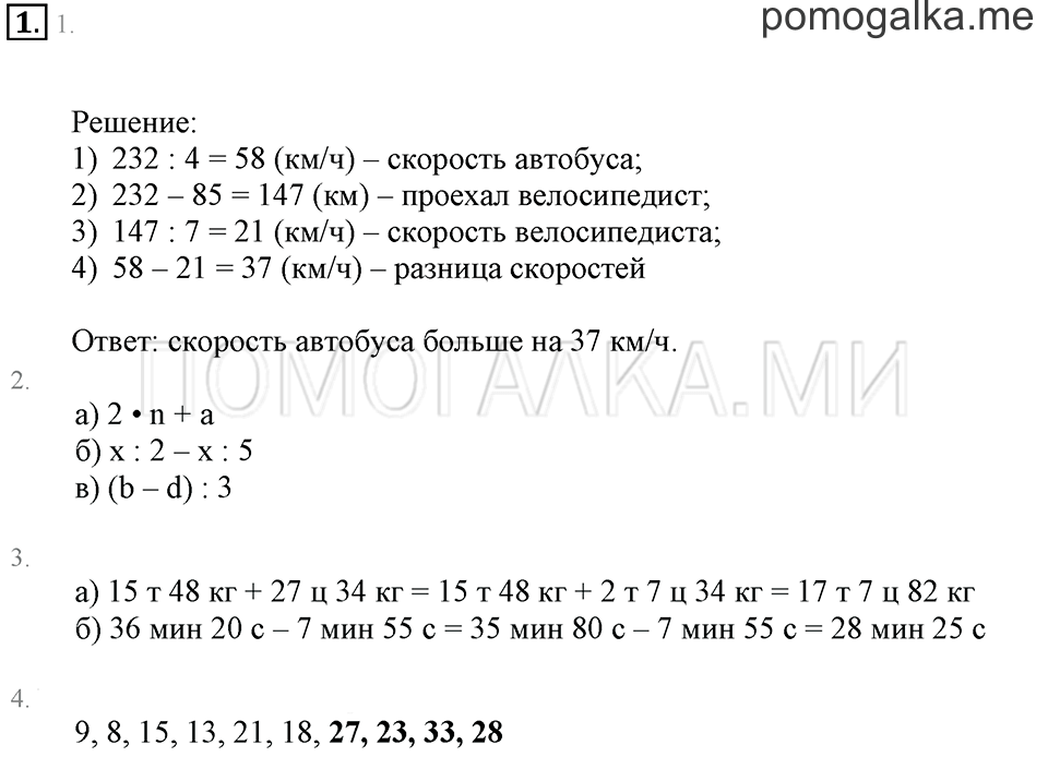 Часть 3. Номер 1 — решение 1