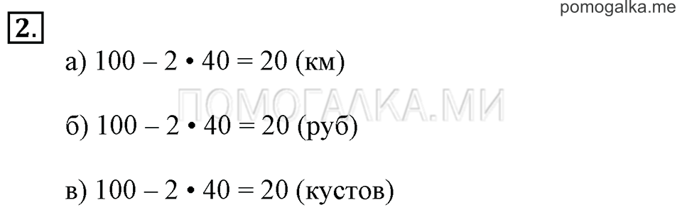 Часть 3. Номер 2 — решение 1