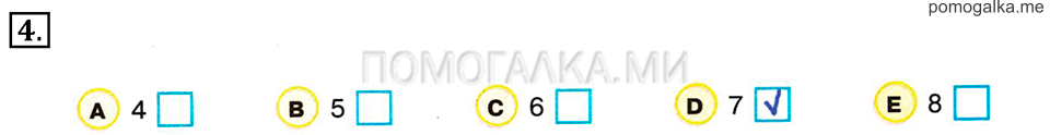 Часть 3. Номер 4 — решение 1
