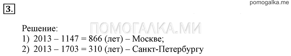 Часть 2. Номер 3 — решение 1