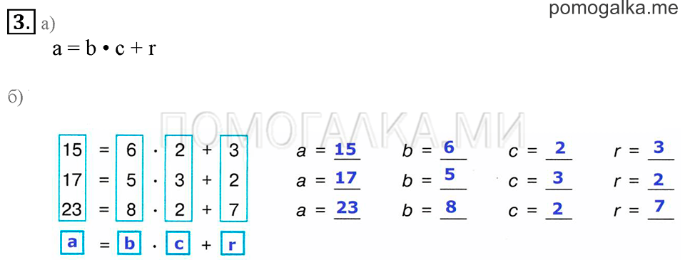 Часть 2. Номер 3 — решение 1