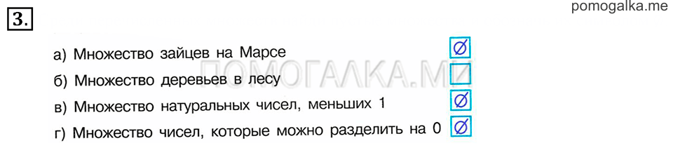 Часть 1. Номер 3 — решение 1