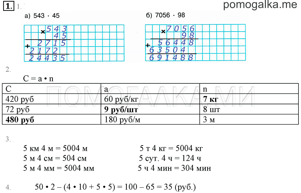 Часть 3. Номер 1 — решение 1