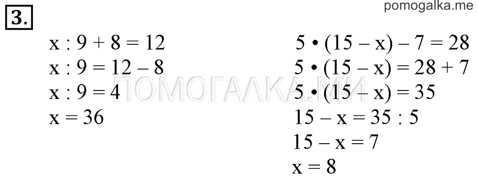 Часть 2. Номер 3 — решение 1