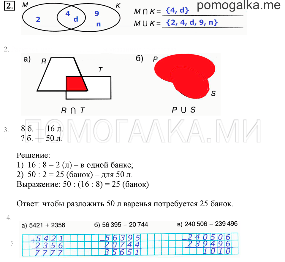 Часть 1. Номер 2 — решение 1