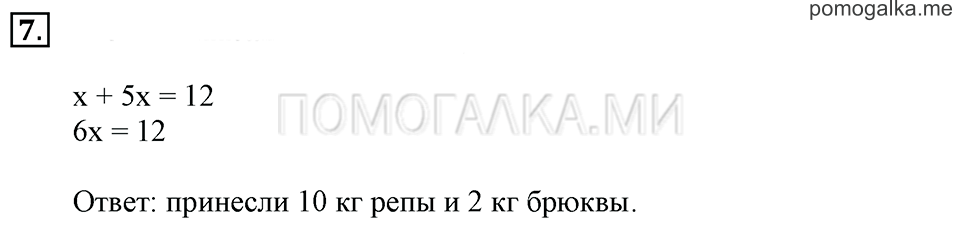 Часть 3. Номер 7 — решение 1