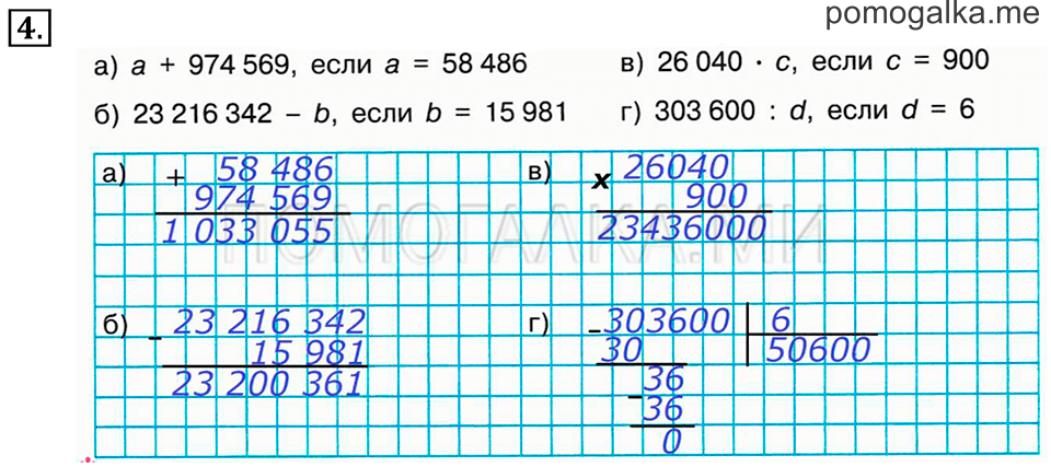 Часть 2. Номер 4 — решение 1