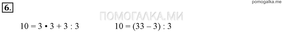 Часть 1. Номер 6 — решение 1
