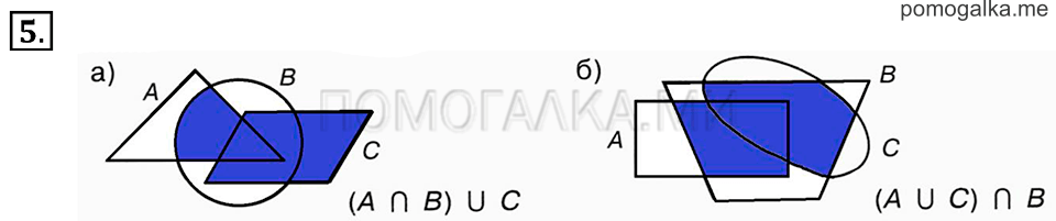 Часть 1. Номер 5 — решение 1