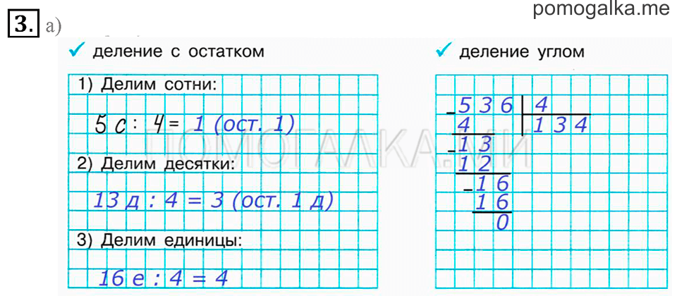 Часть 2. Номер 3 — решение 1