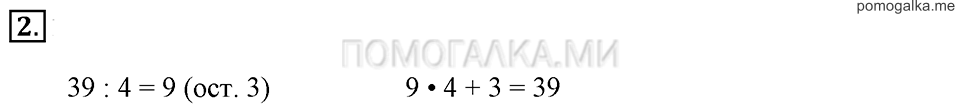 Часть 2. Номер 2 — решение 1