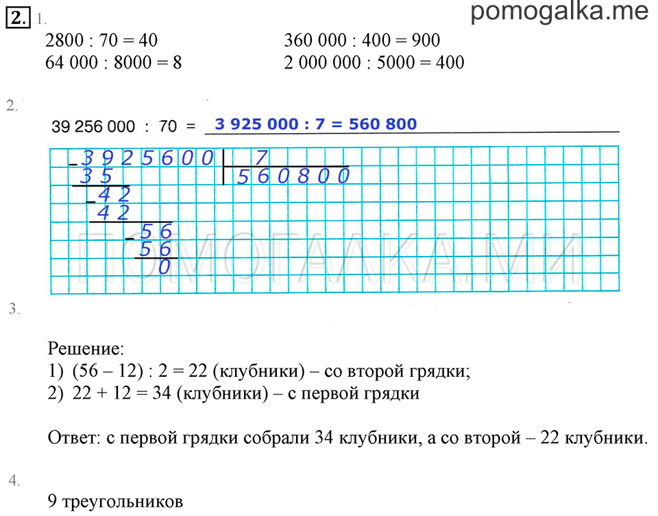 Часть 2. Номер 2 — решение 1