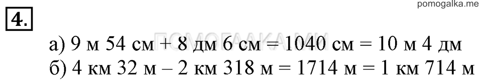 Часть 1. Номер 4 — решение 1
