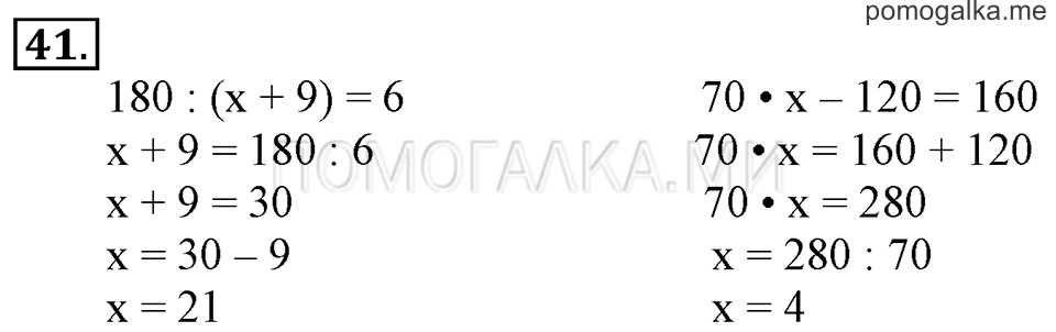 Часть 3. Номер 41 — решение 1
