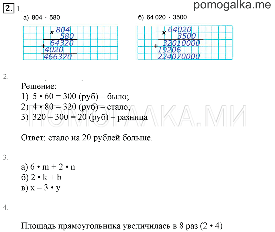 Часть 3. Номер 2 — решение 1