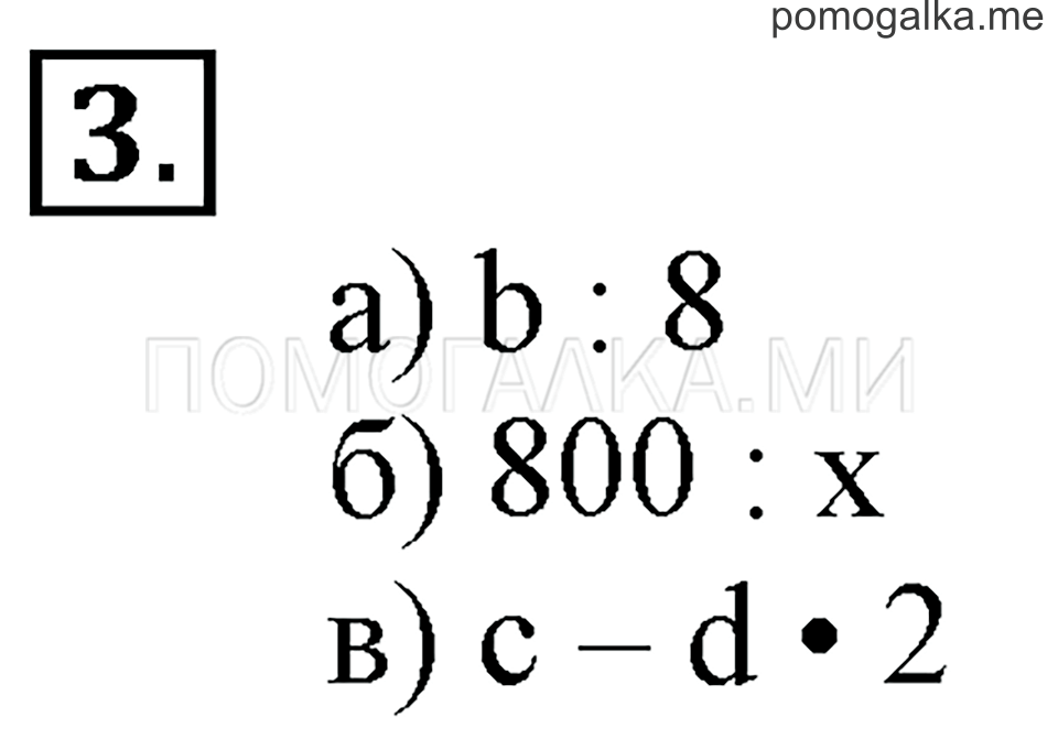 Часть 3. Номер 3 — решение 1
