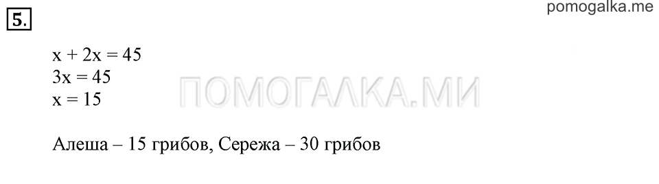 Часть 3. Номер 5 — решение 1