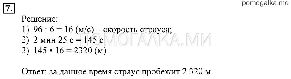 Часть 3. Номер 7 — решение 1