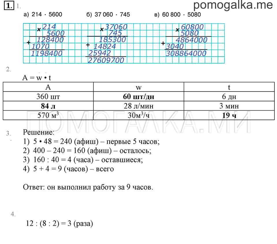 Часть 3. Номер 1 — решение 1