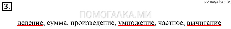 Часть 2. Номер 3 — решение 1
