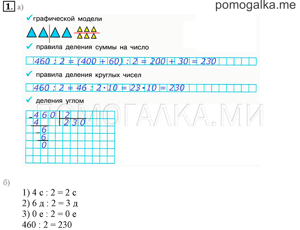 Часть 2. Номер 1 — решение 1